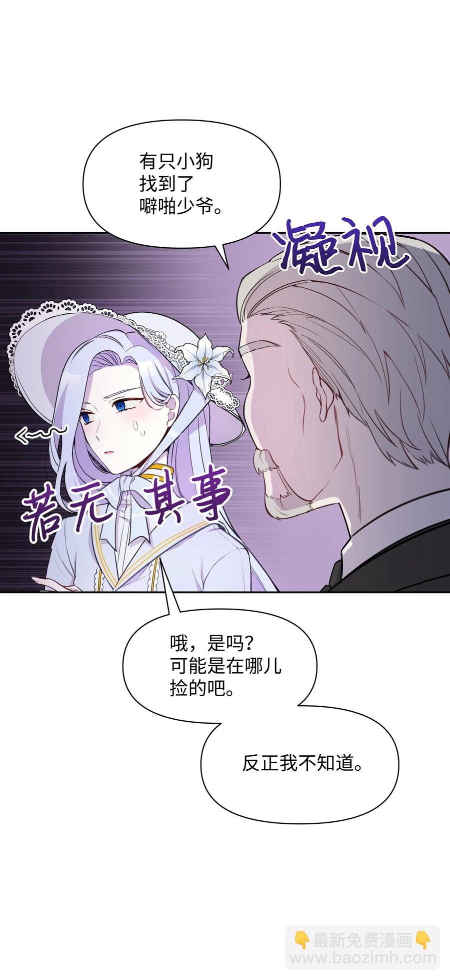 006 新朋友(1/2)-第6话