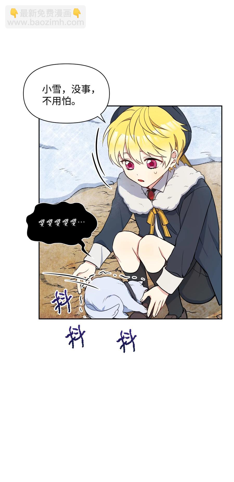 006 新朋友(1/2)-第6话