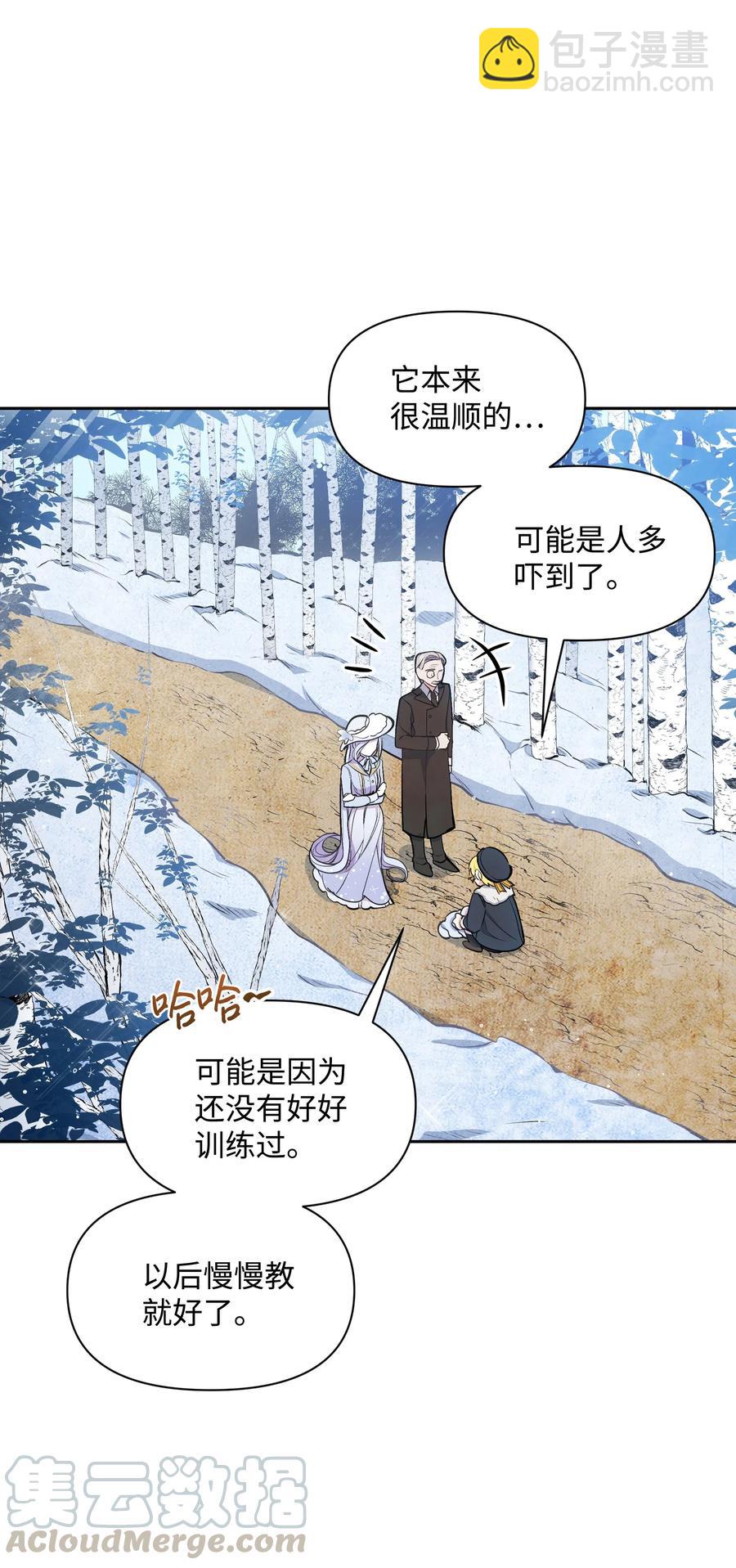 006 新朋友(1/2)-第6话