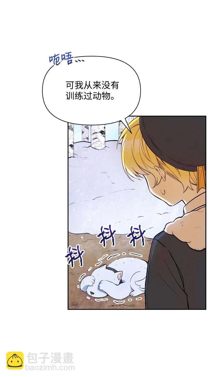 006 新朋友(1/2)-第6话