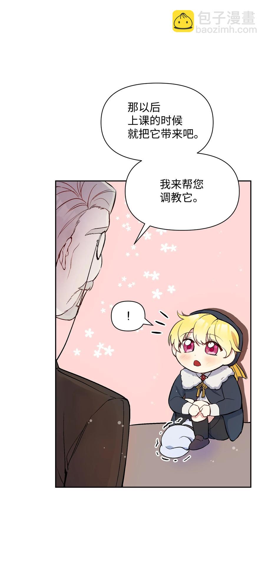006 新朋友(1/2)-第6话