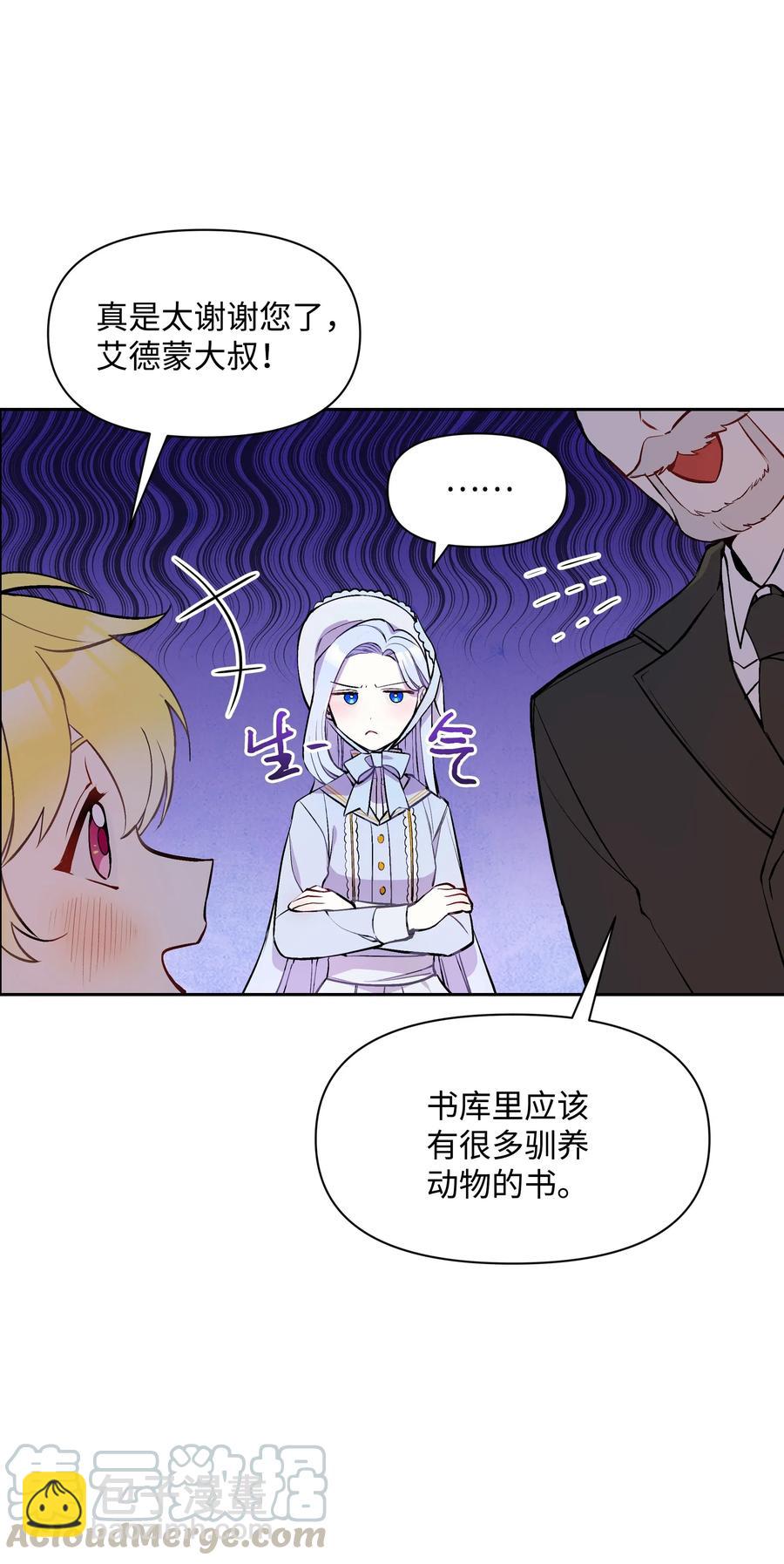 006 新朋友(1/2)-第6话