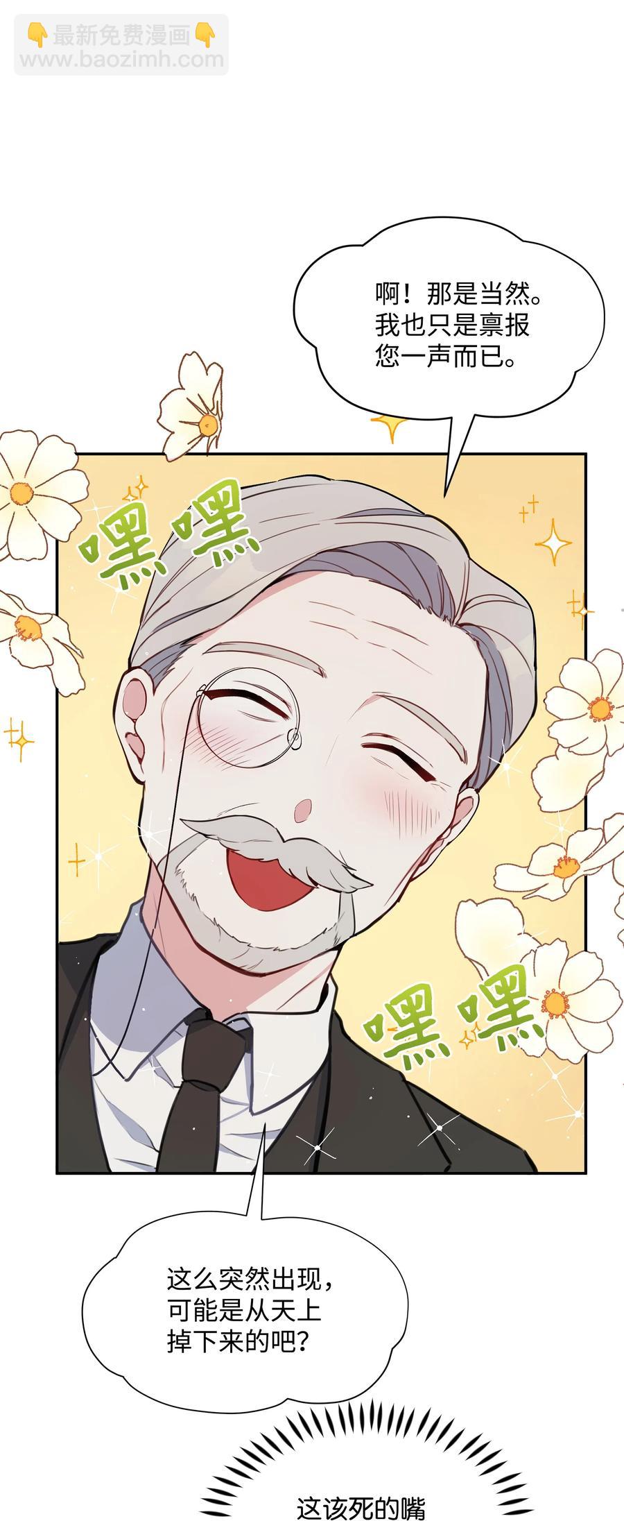 006 新朋友(1/2)-第6话