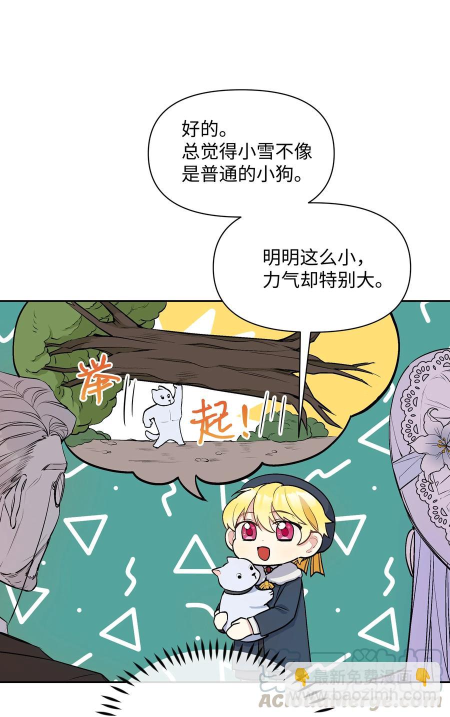 006 新朋友(1/2)-第6话