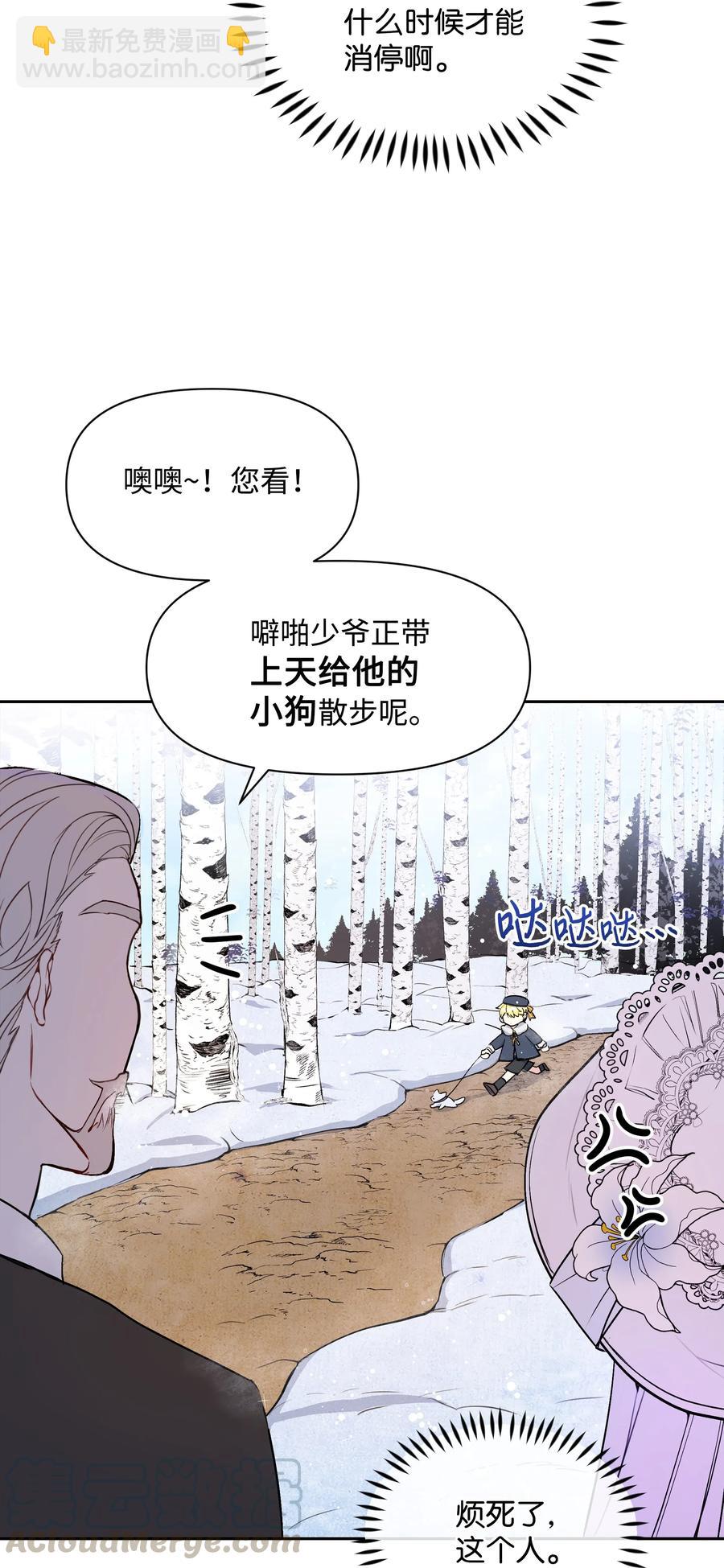 006 新朋友(1/2)-第6话