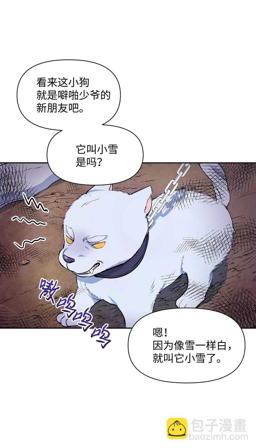 006 新朋友(1/2)-第6话