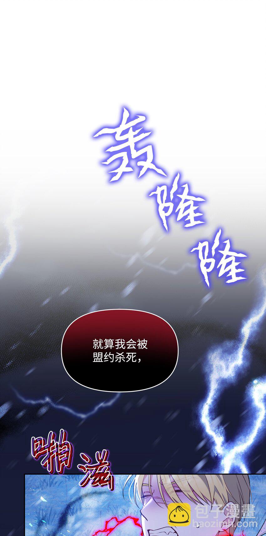051 要保护的人(1/2)-第52话