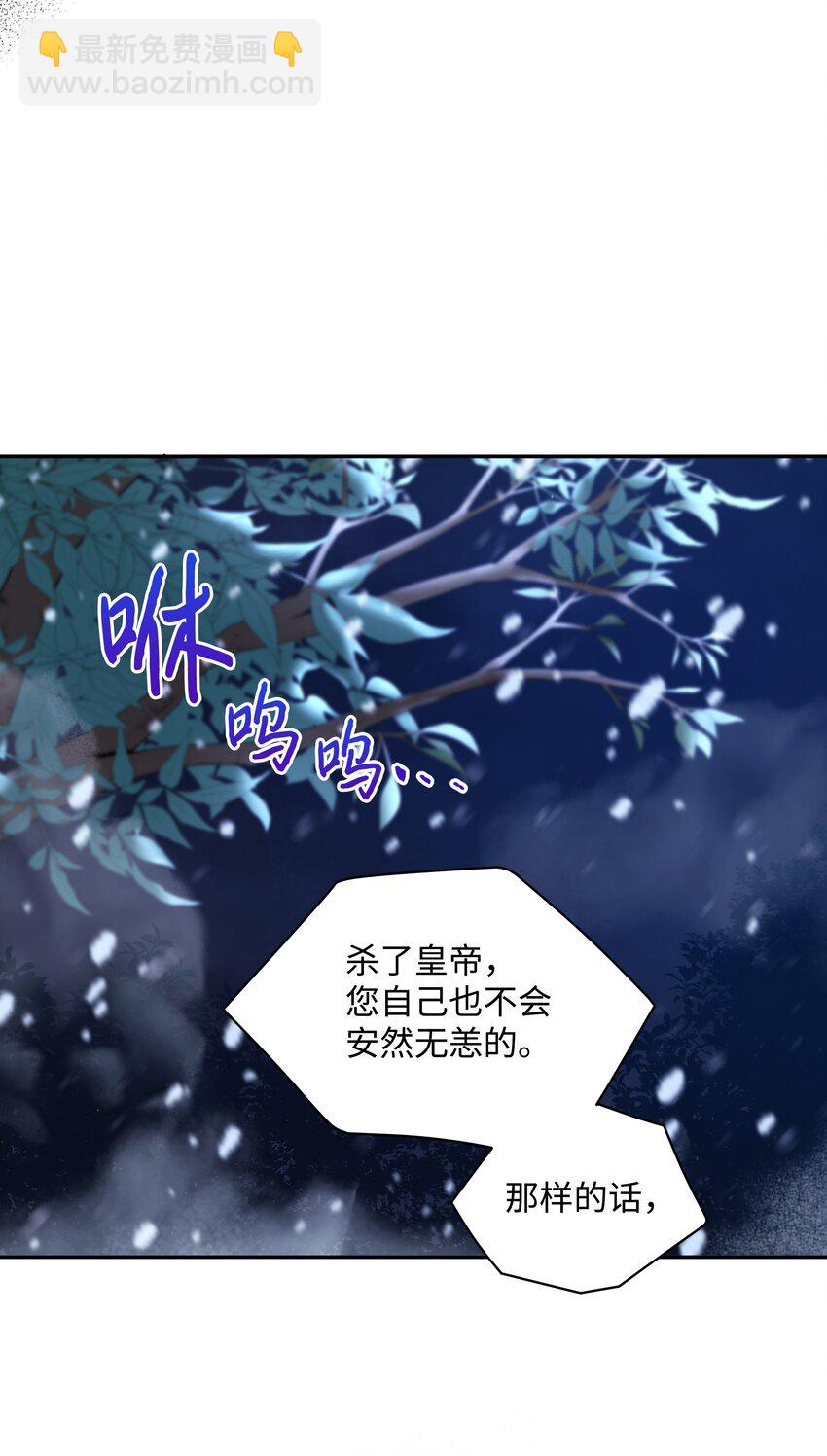 051 要保护的人(1/2)-第52话