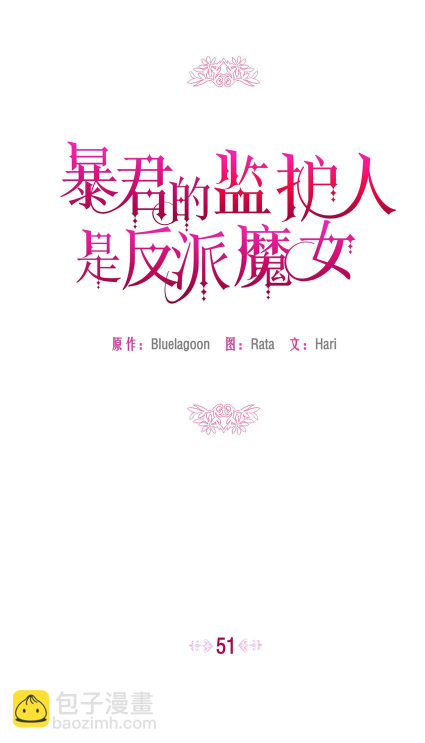051 要保护的人(1/2)-第52话