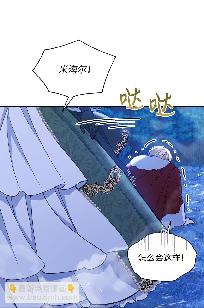 051 要保护的人(1/2)-第52话