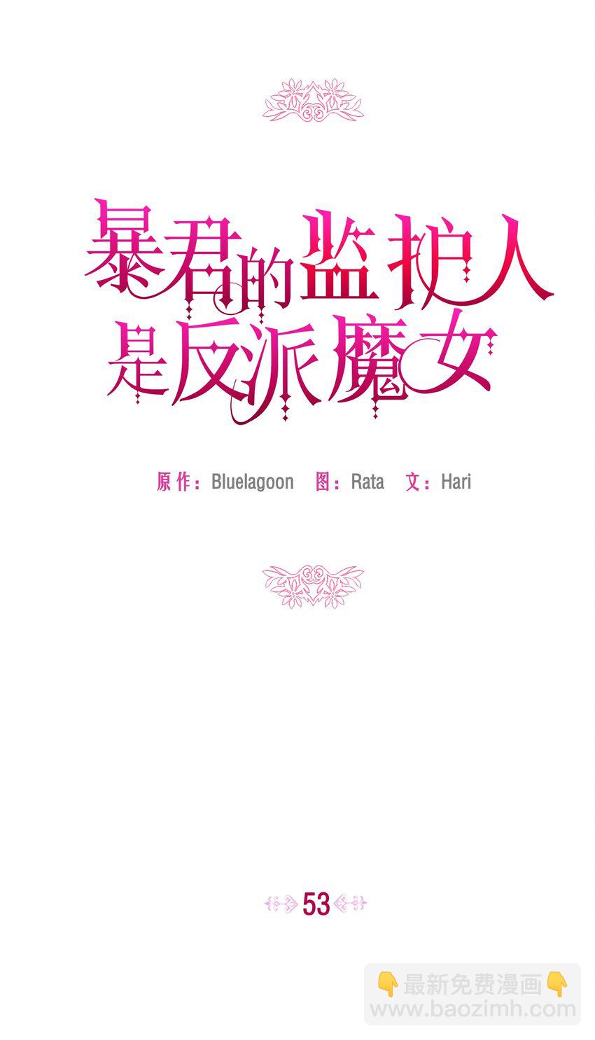 053 由我来杀(1/2)-第54话