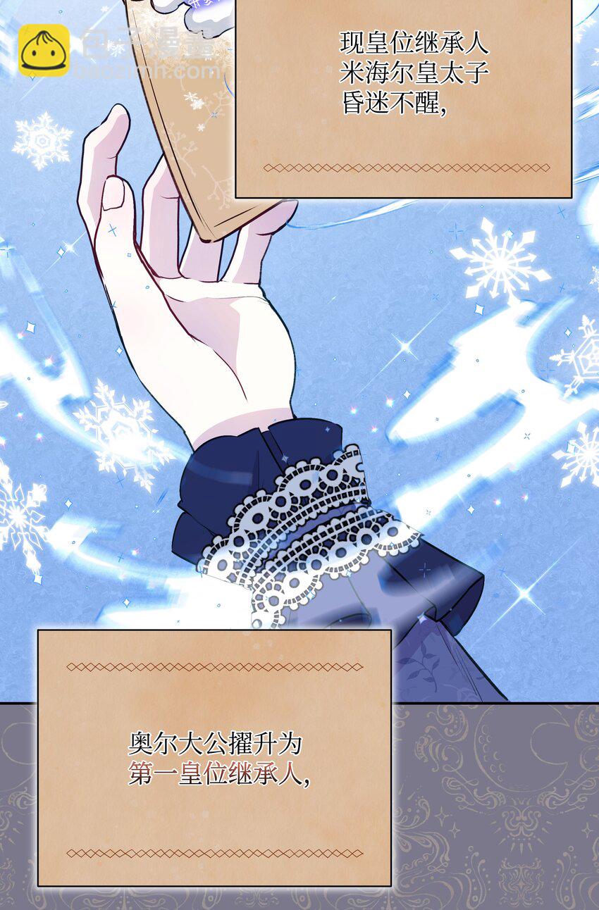 053 由我来杀(1/2)-第54话