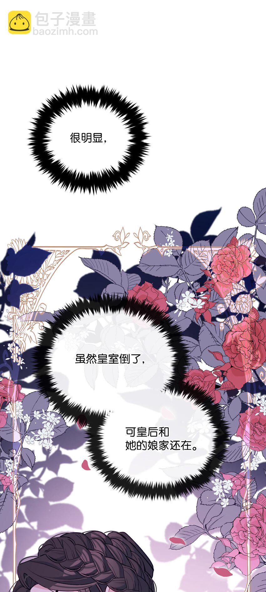 053 由我来杀(1/2)-第54话