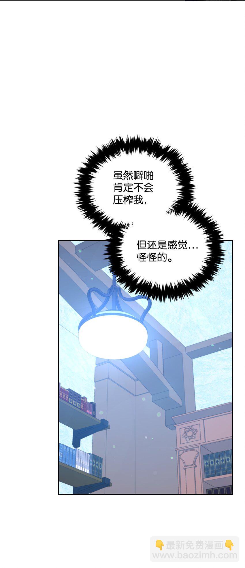 053 由我来杀(1/2)-第54话