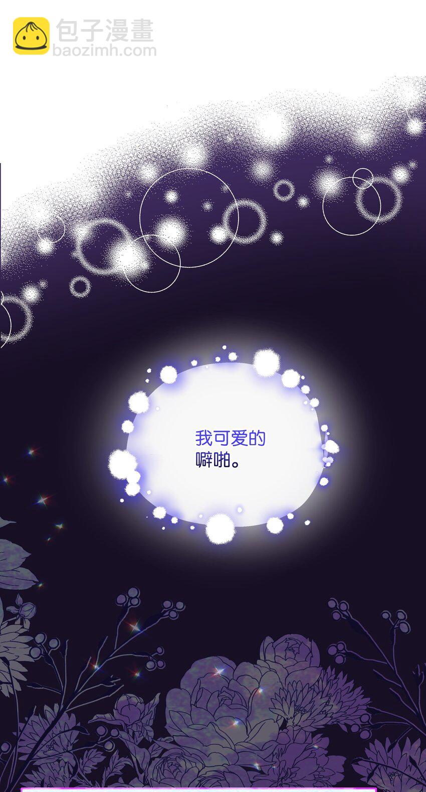 053 由我来杀(1/2)-第54话