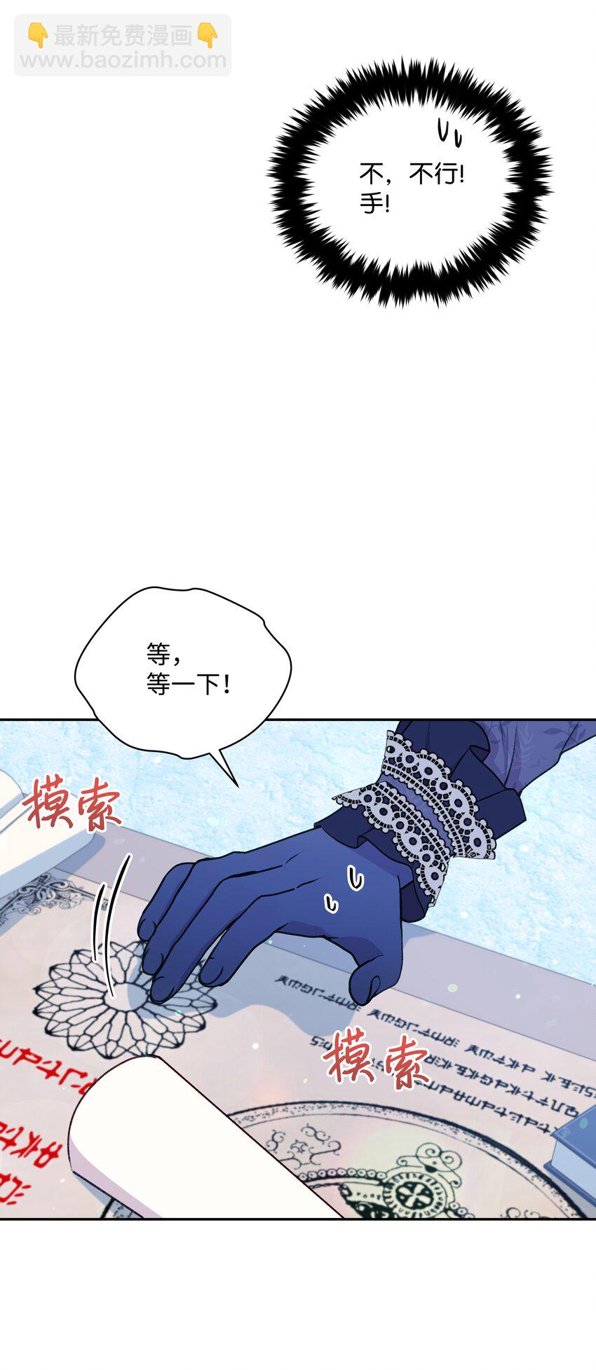 053 由我来杀(1/2)-第54话