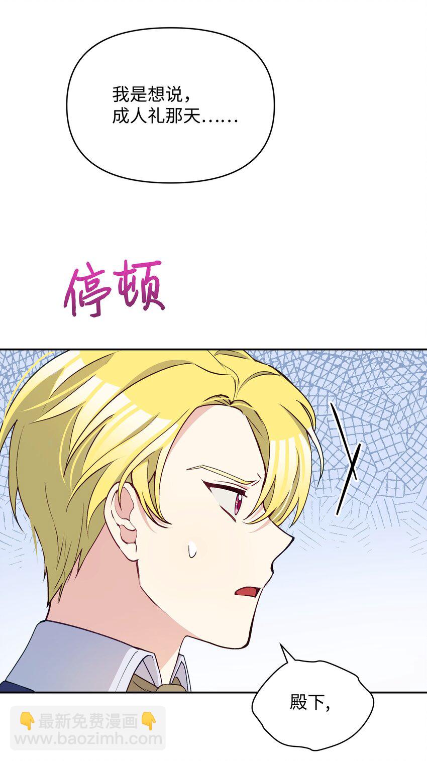 053 由我来杀(1/2)-第54话