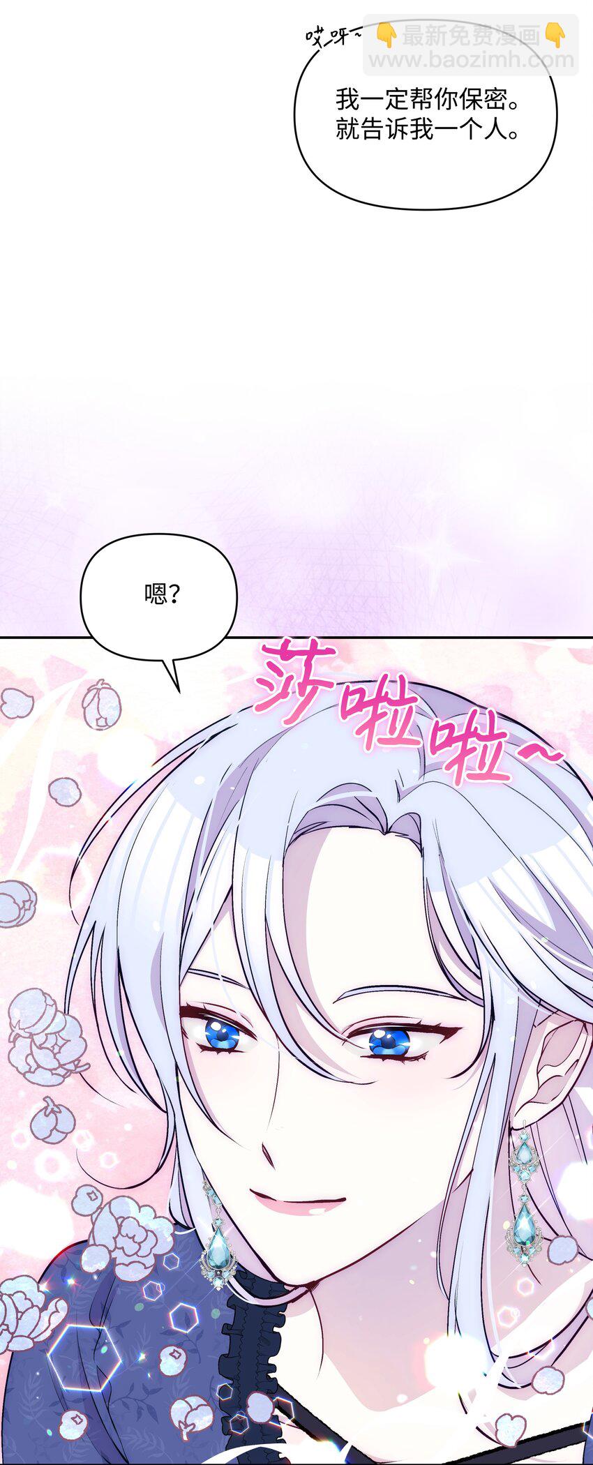 053 由我来杀(1/2)-第54话