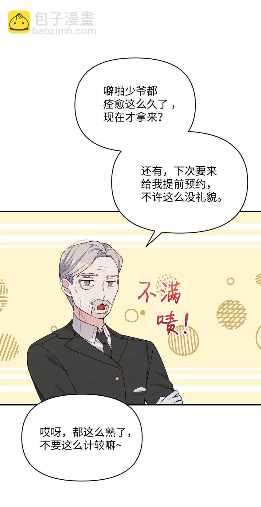 055 跟莱弗哥取经(1/2)-第56话
