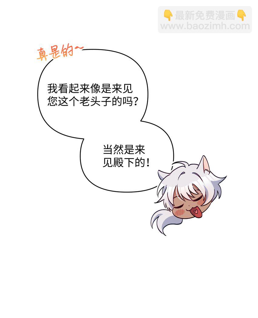 055 跟莱弗哥取经(1/2)-第56话