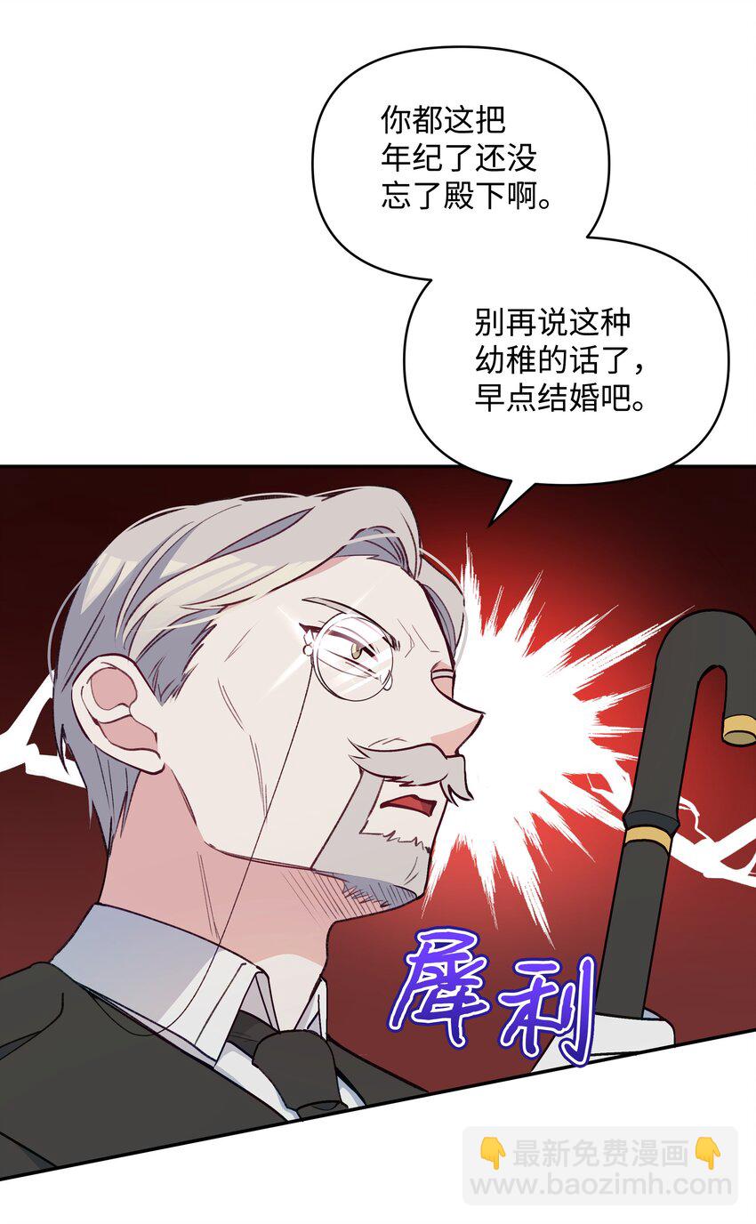 055 跟莱弗哥取经(1/2)-第56话