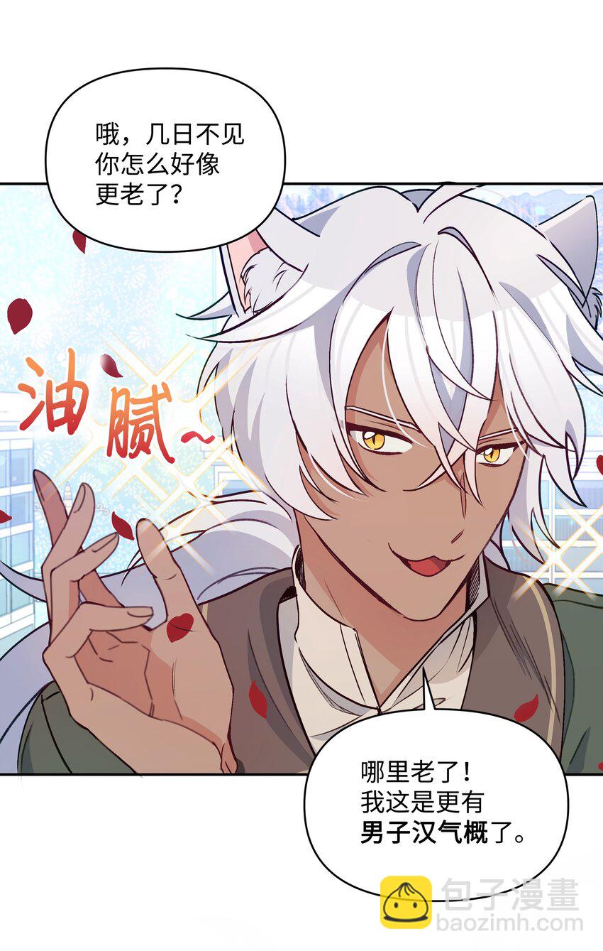 055 跟莱弗哥取经(1/2)-第56话