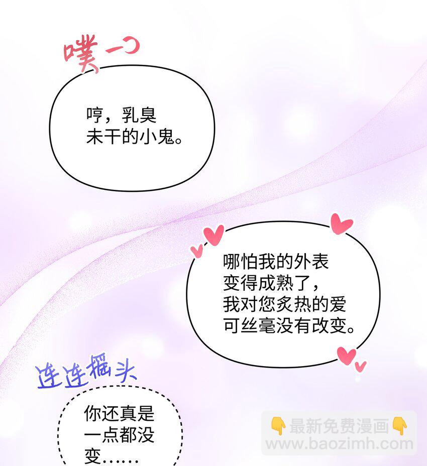 055 跟莱弗哥取经(1/2)-第56话