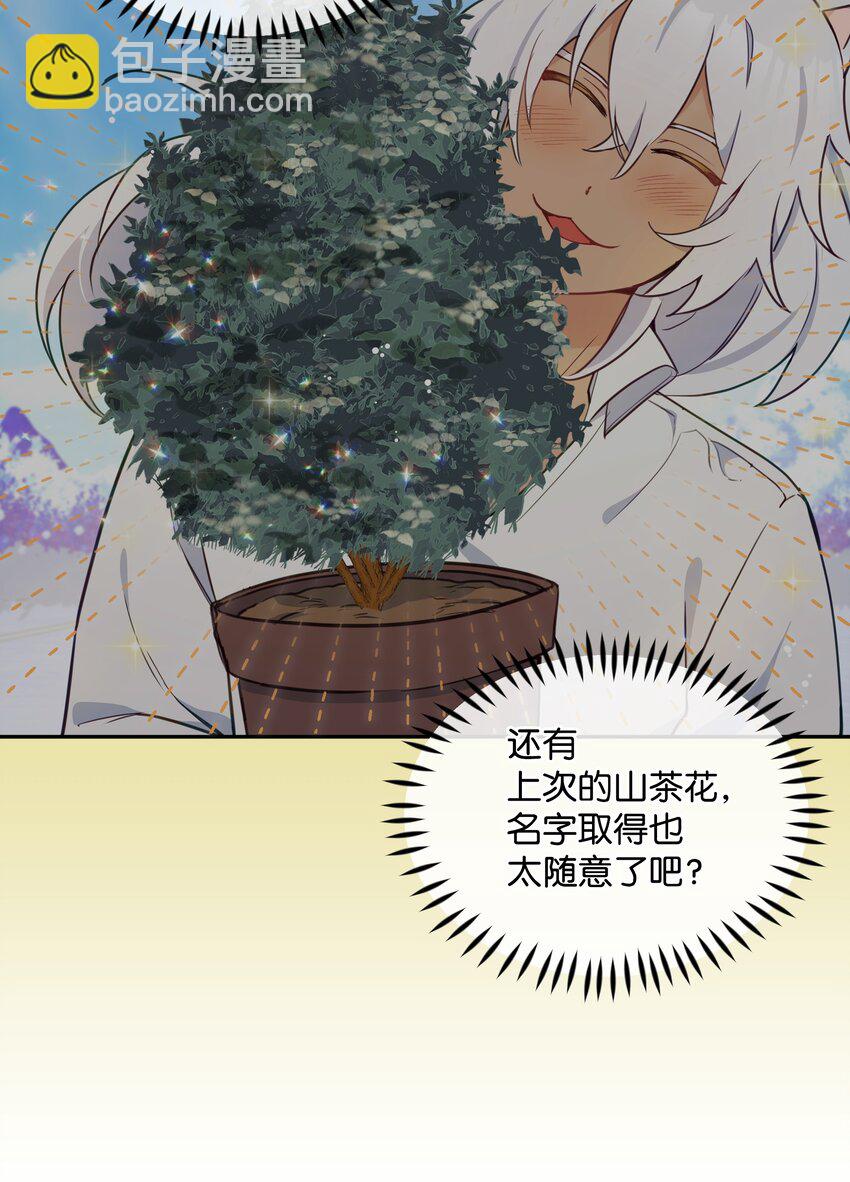 055 跟莱弗哥取经(1/2)-第56话