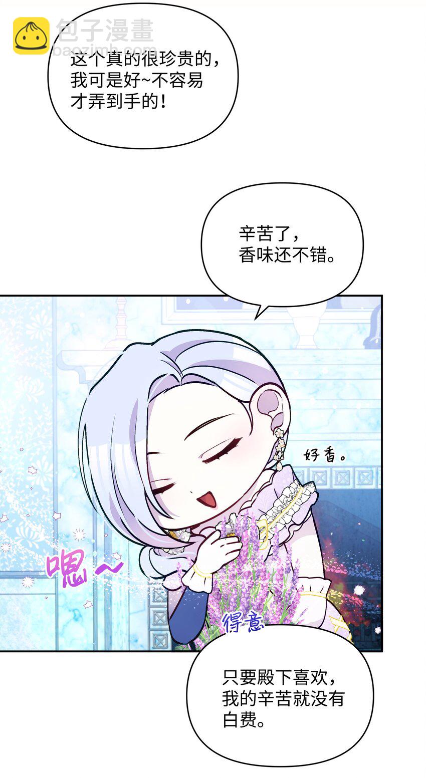 055 跟莱弗哥取经(1/2)-第56话