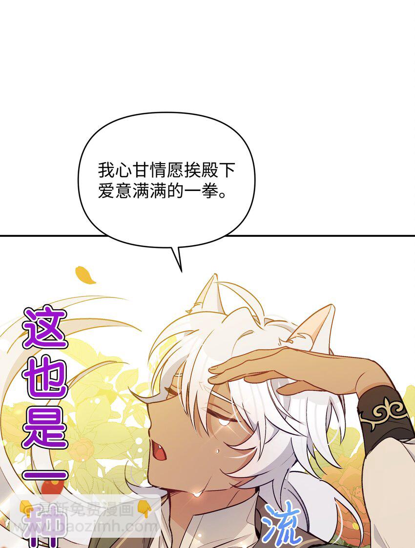 055 跟莱弗哥取经(1/2)-第56话