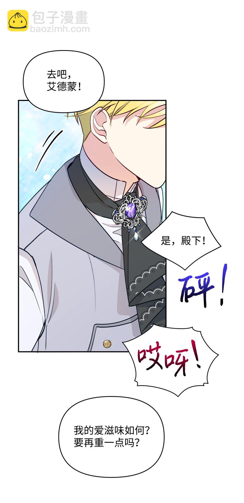 055 跟莱弗哥取经(1/2)-第56话