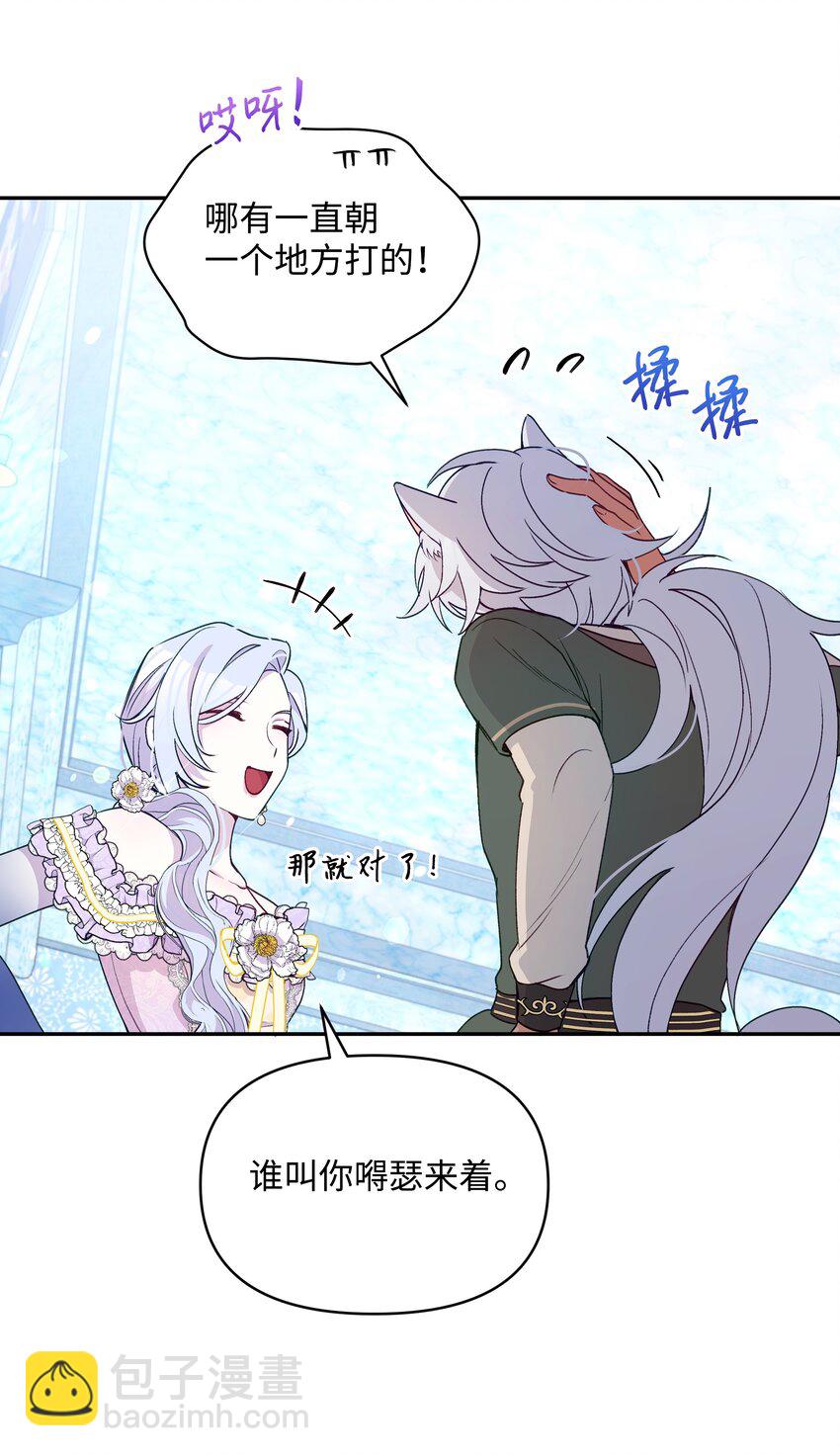 055 跟莱弗哥取经(1/2)-第56话