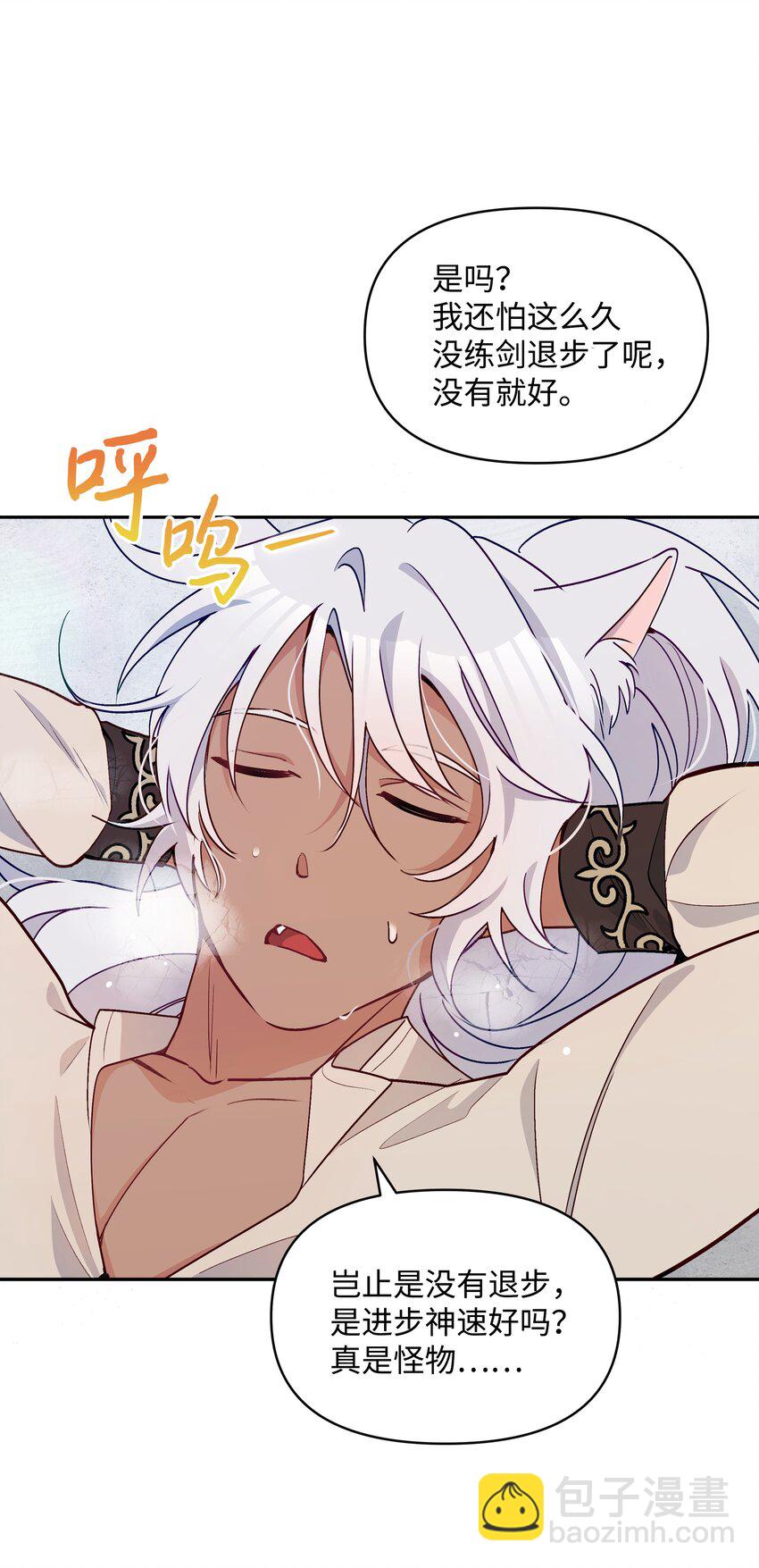 055 跟莱弗哥取经(1/2)-第56话