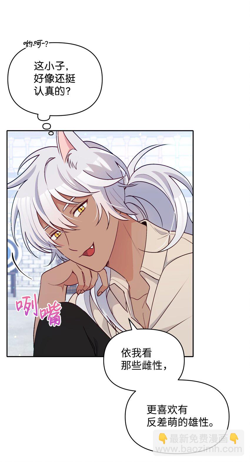 055 跟莱弗哥取经(1/2)-第56话