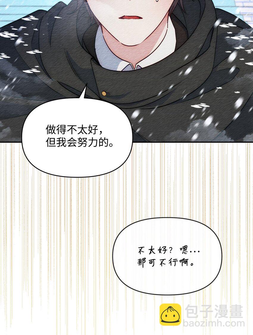 057 魔法轮椅(1/2)-第58话