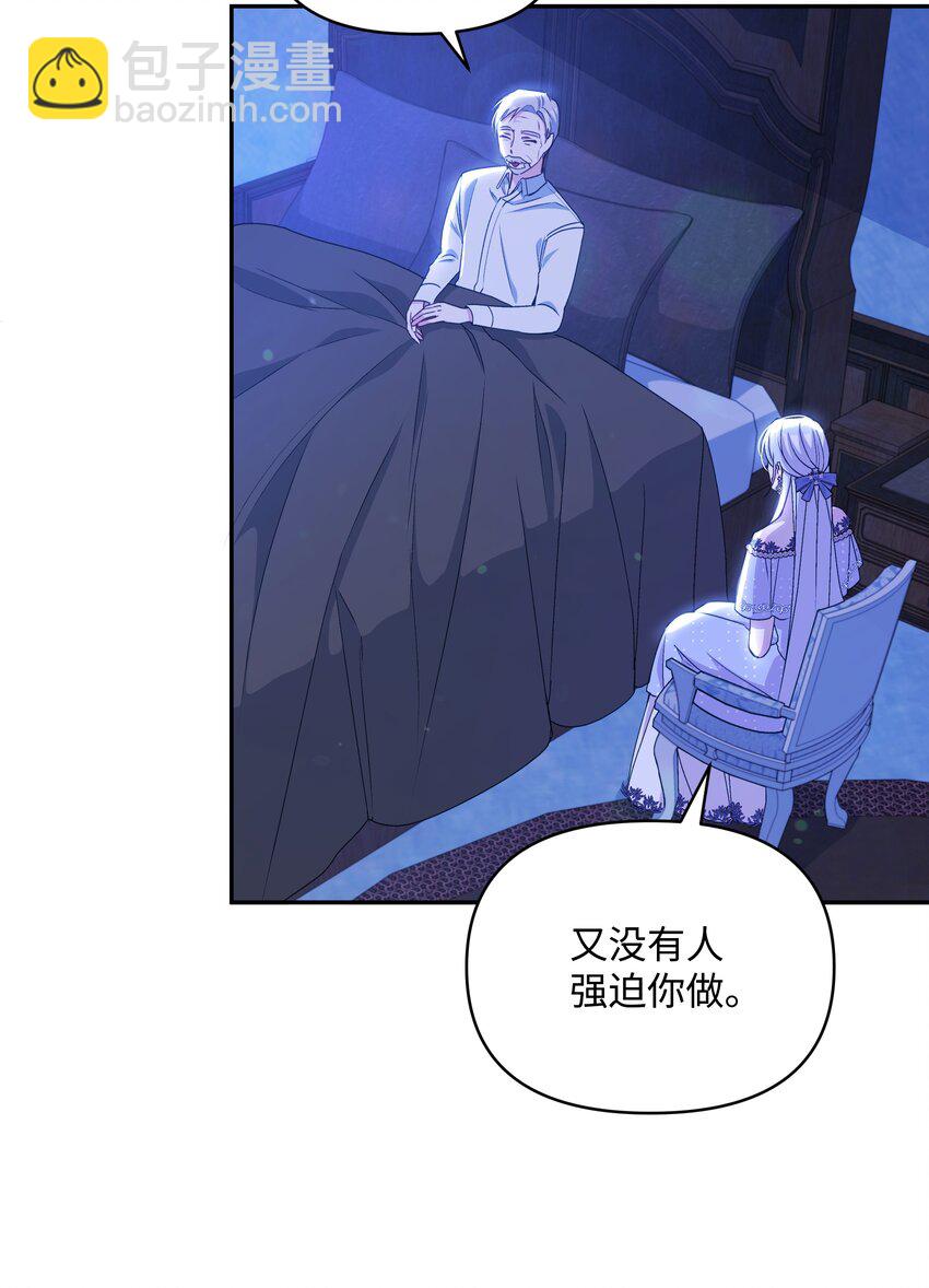 057 魔法轮椅(1/2)-第58话