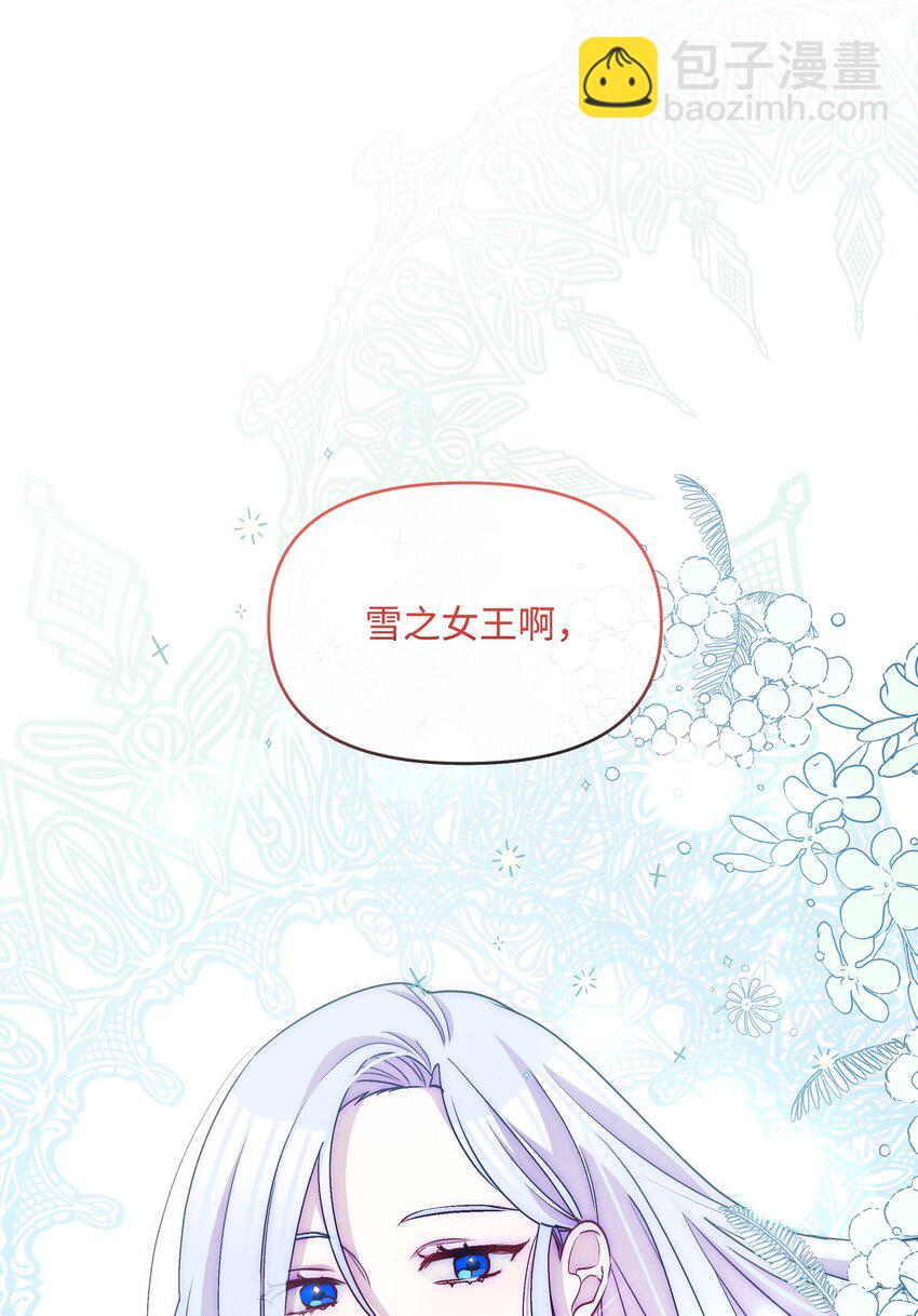 057 魔法轮椅(1/2)-第58话