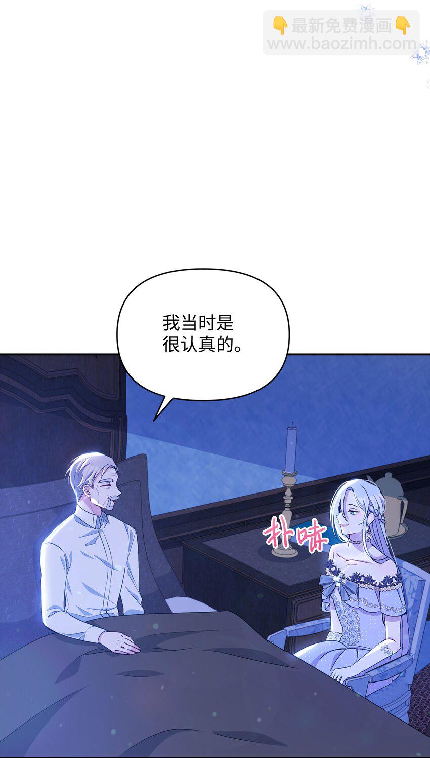 057 魔法轮椅(1/2)-第58话