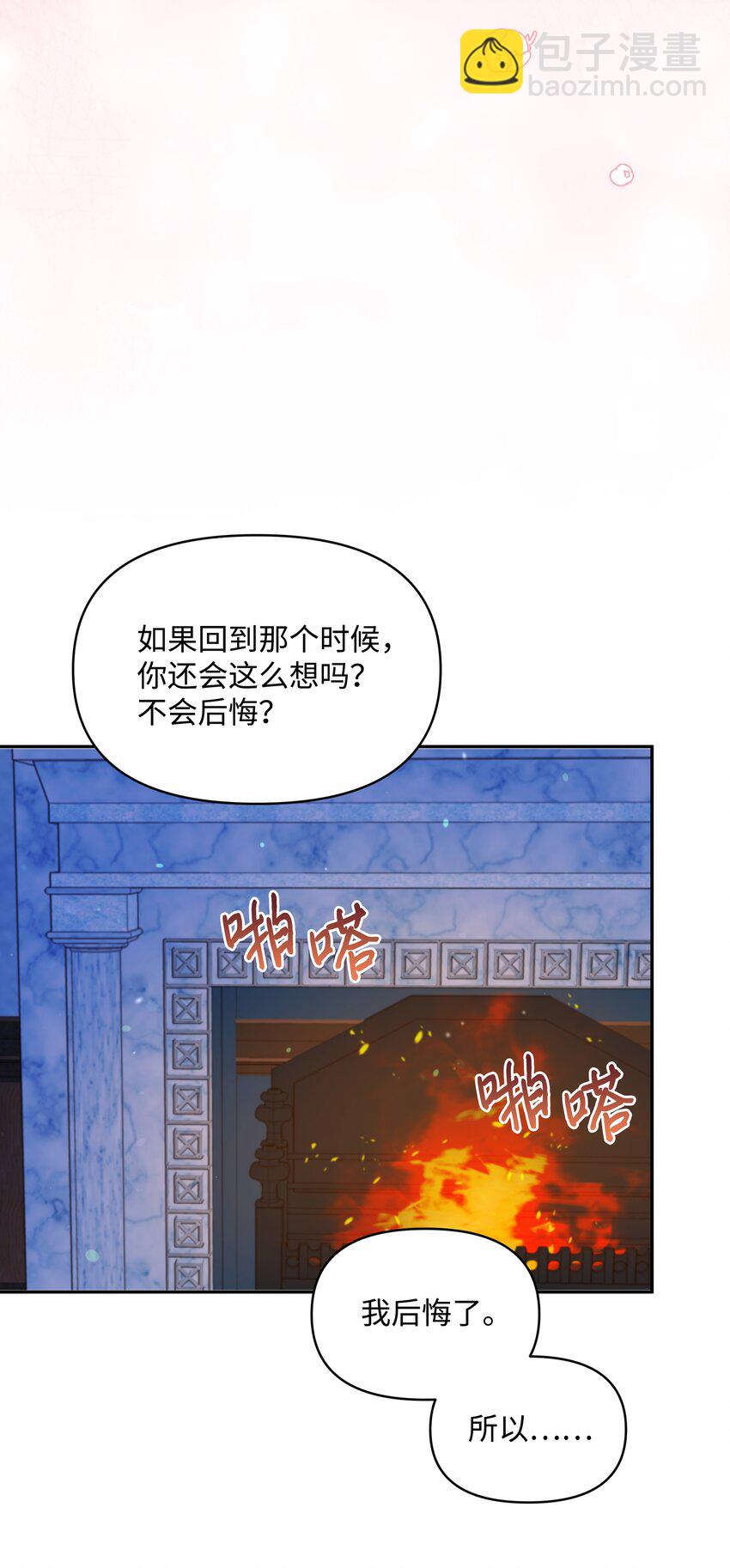 057 魔法轮椅(1/2)-第58话