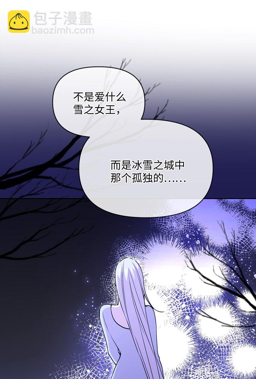 057 魔法轮椅(1/2)-第58话