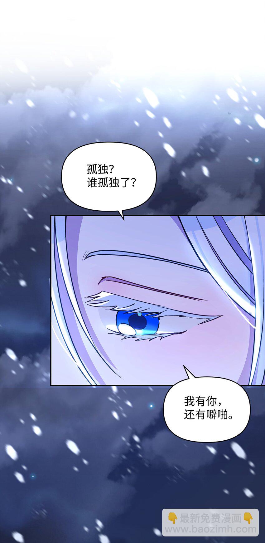 057 魔法轮椅(1/2)-第58话