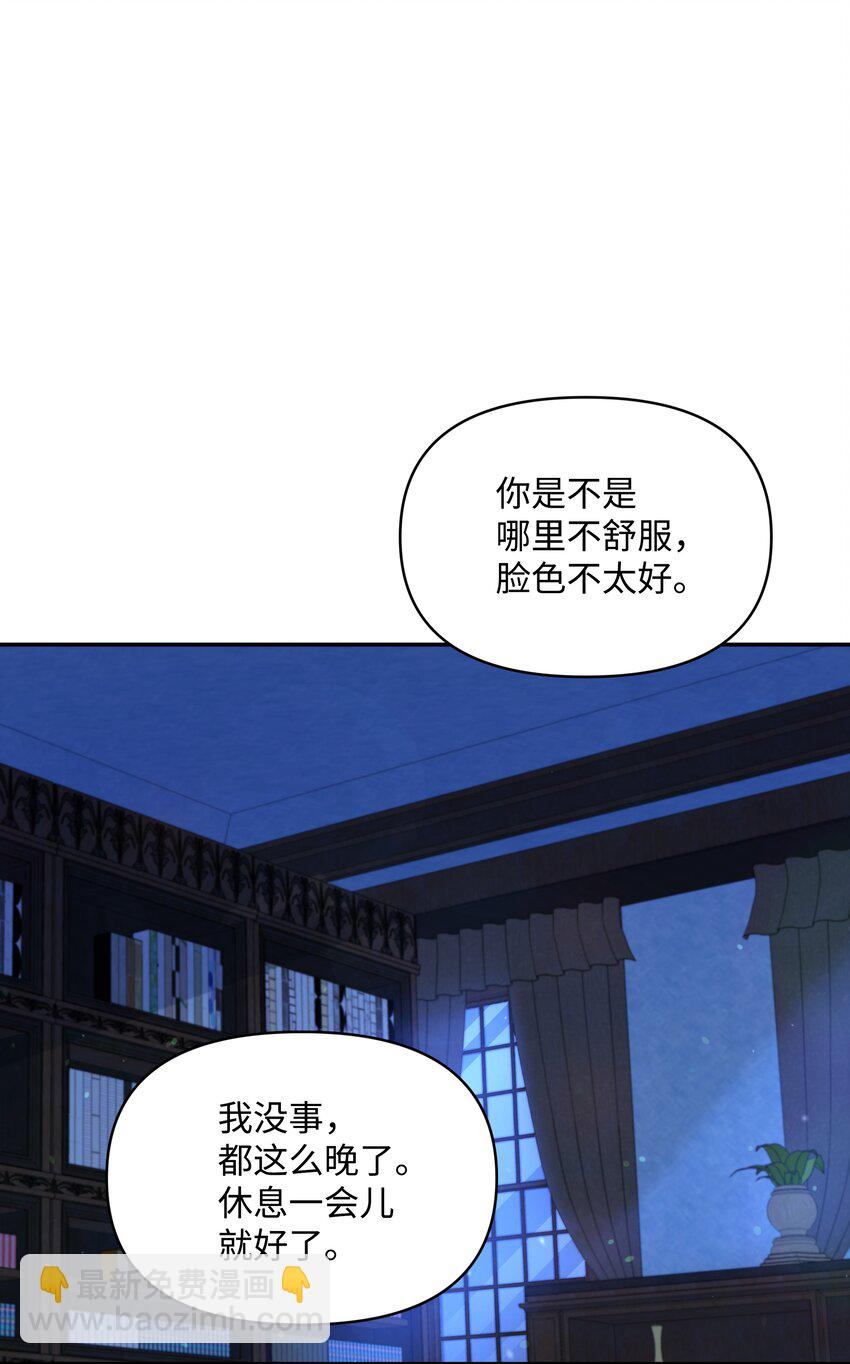 057 魔法轮椅(1/2)-第58话