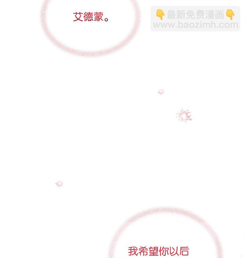 057 魔法轮椅(1/2)-第58话