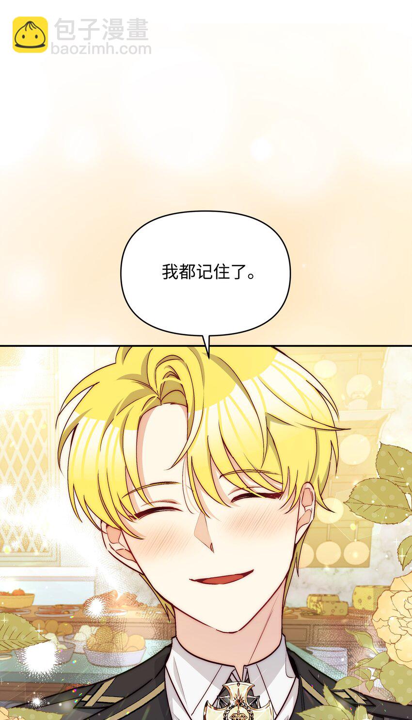 060 给艾德蒙的一封信(1/2)-第62话