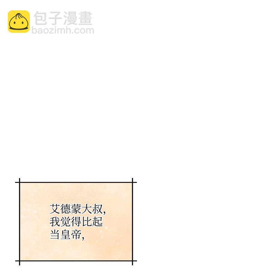 060 给艾德蒙的一封信(1/2)-第62话