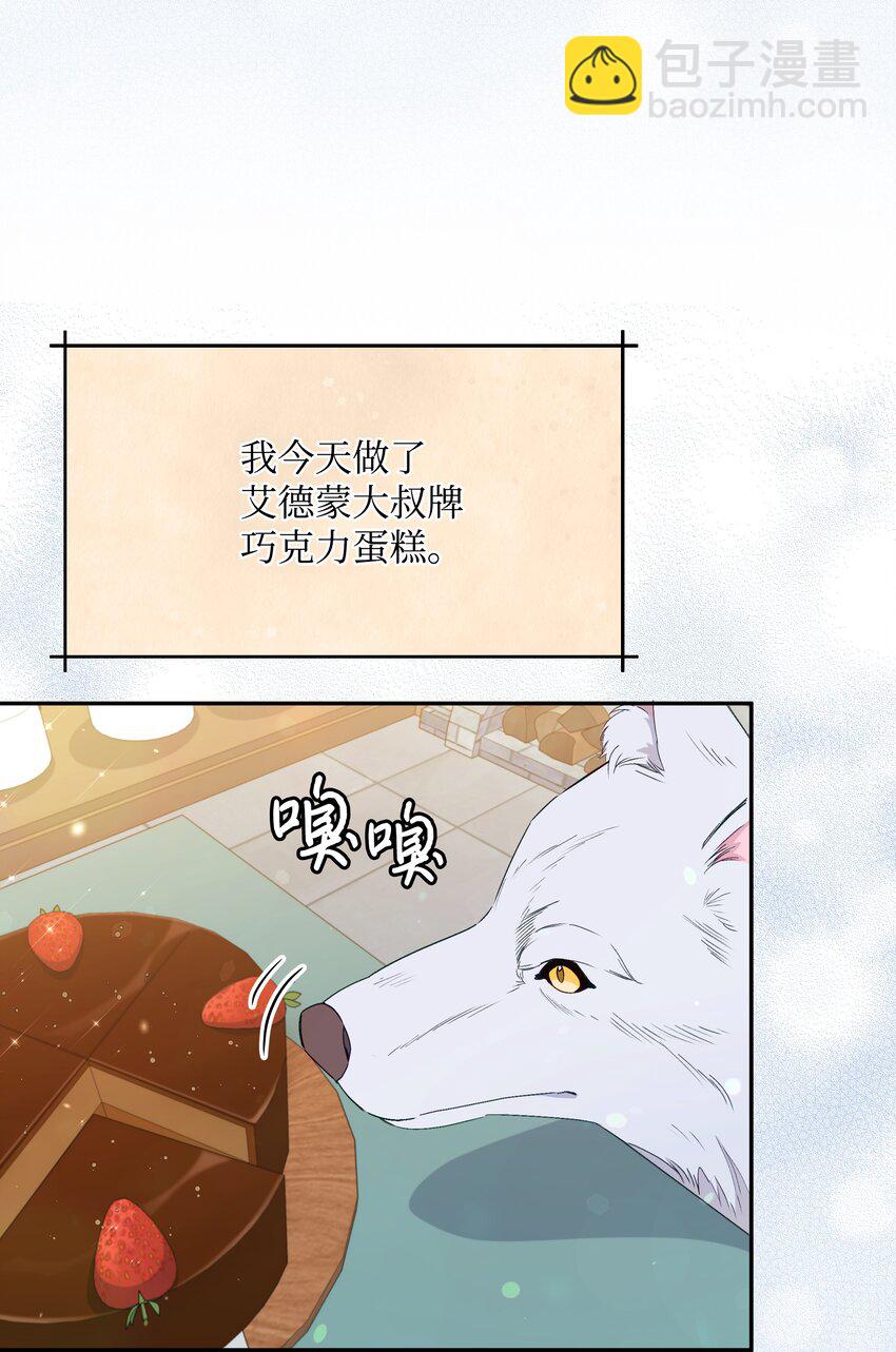 060 给艾德蒙的一封信(1/2)-第62话