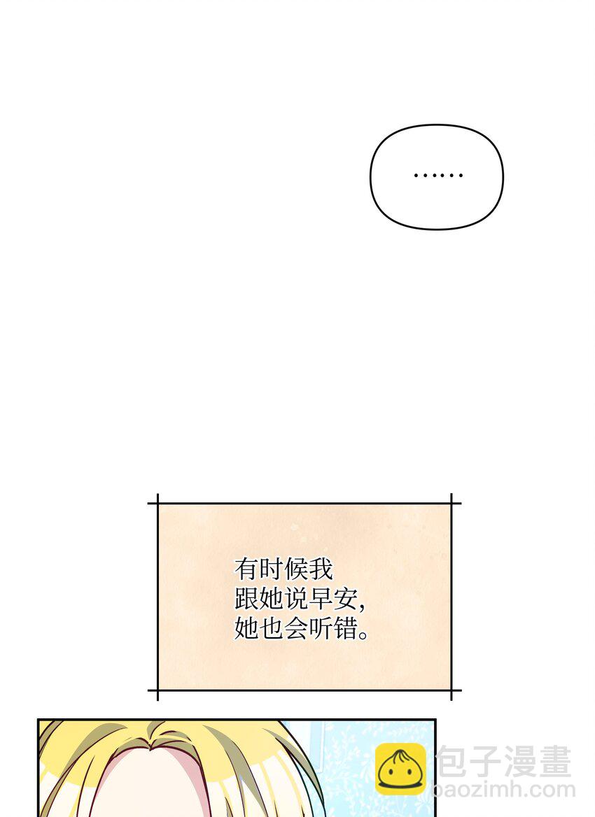 060 给艾德蒙的一封信(1/2)-第62话