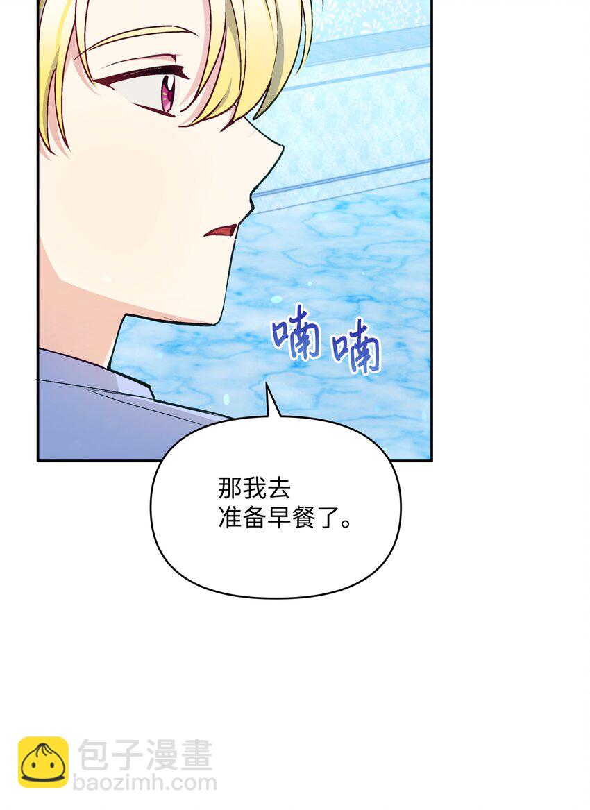 060 给艾德蒙的一封信(1/2)-第62话