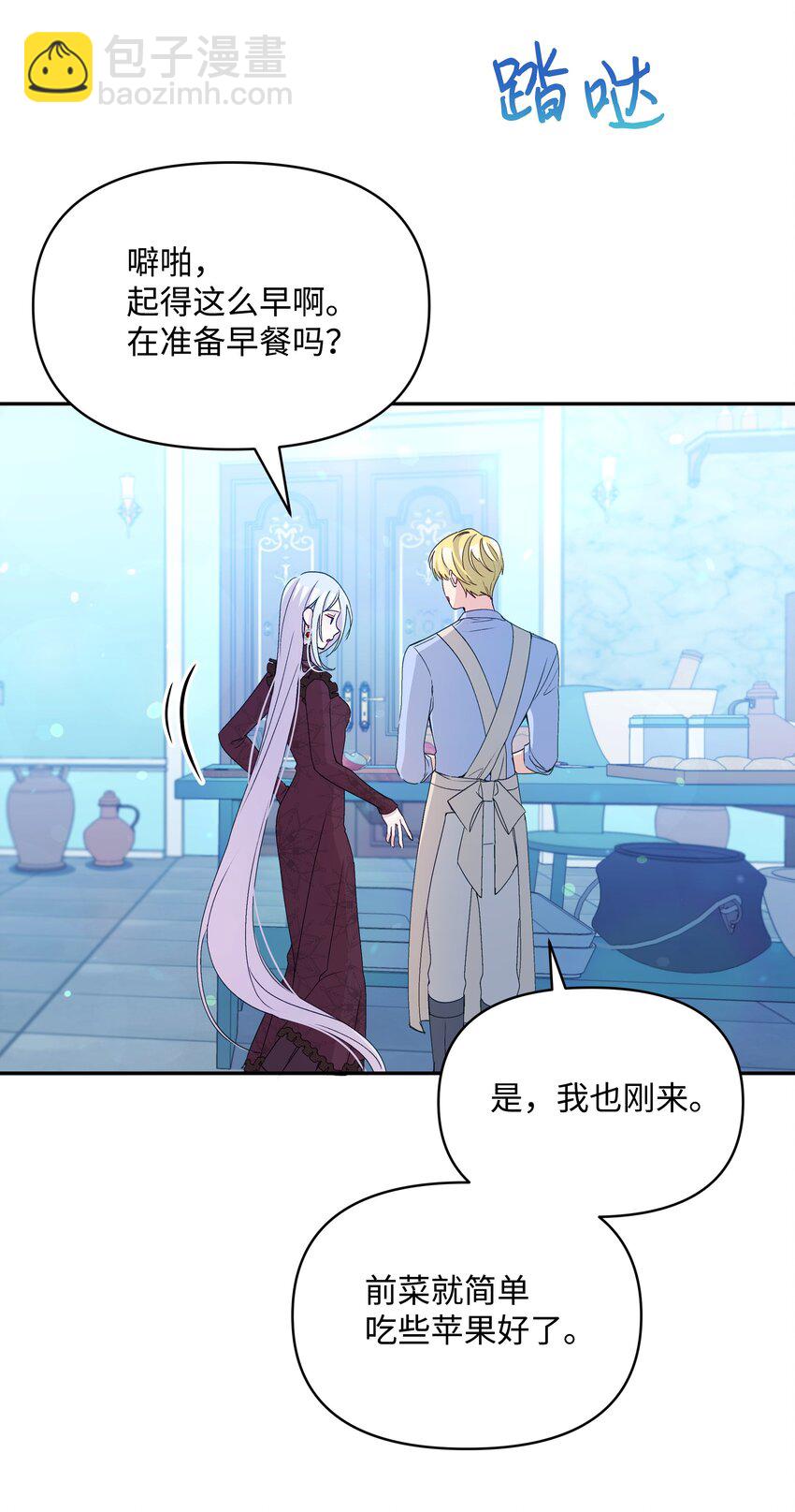 060 给艾德蒙的一封信(1/2)-第62话