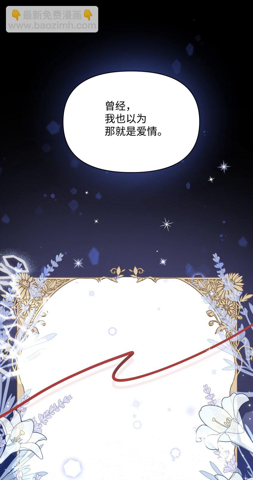 060 给艾德蒙的一封信(1/2)-第62话